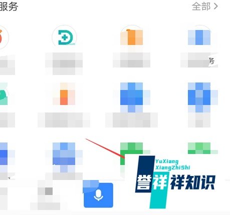 百度APP怎么进入设置