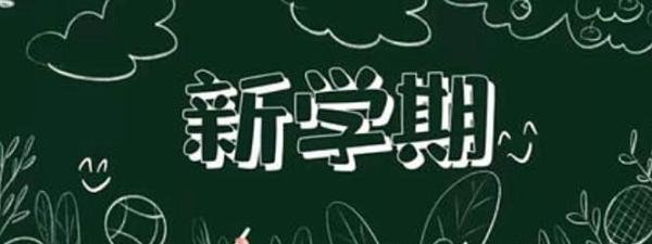 辽宁4月中旬返校，辽宁什么时候开学