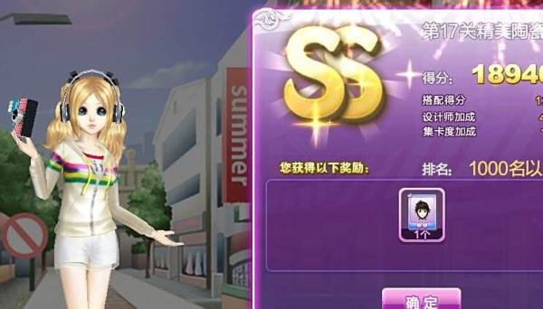 qq炫舞时尚旅行韩国攻略11-20关sss图