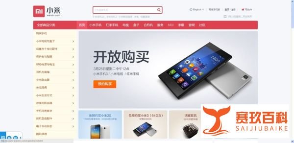 小米红米手机怎么预约抢购