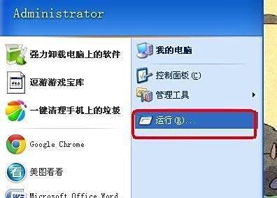 如何打开图种