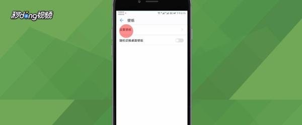 网红文字时钟怎么弄