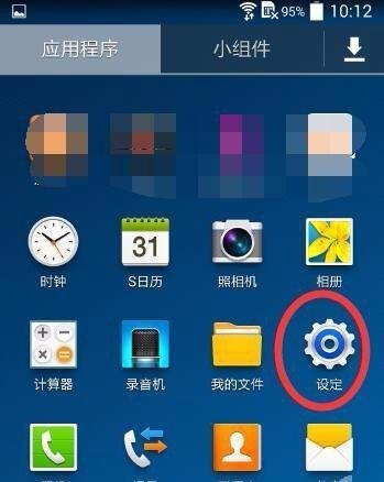 三星S4如何截屏