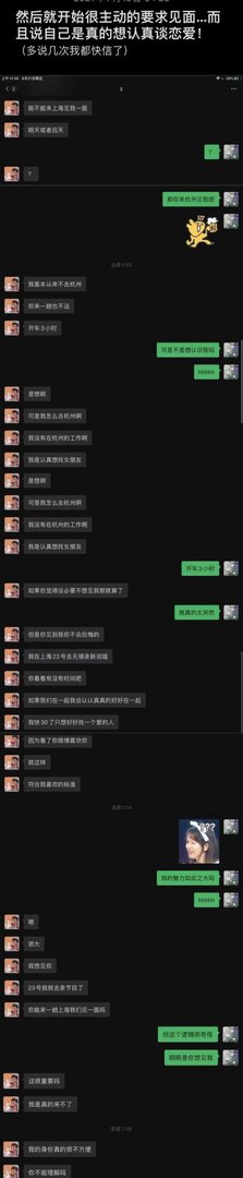 前snh48成员张丹三爆出与吴亦凡聊天记录。吴亦凡:其实我是个憨憨的大男孩