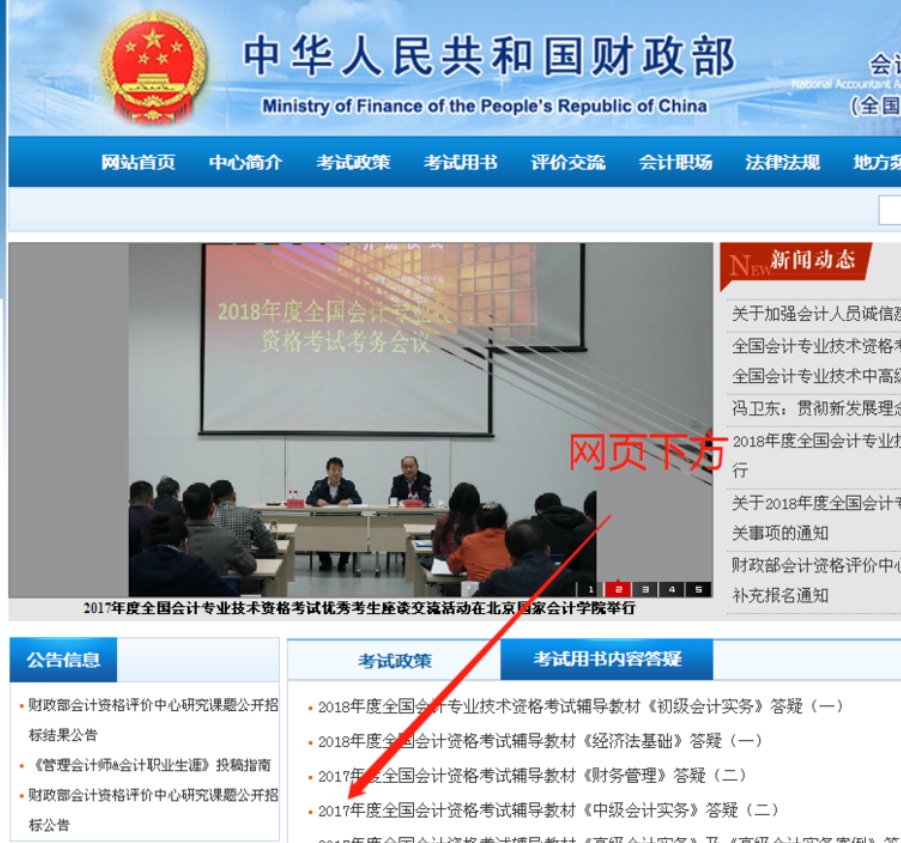 如何查询自己的会计从业资格证书？