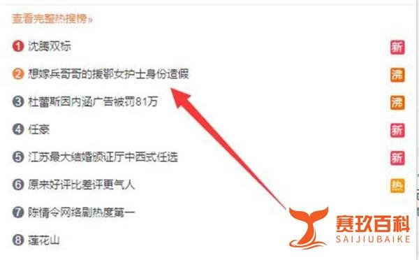 援鄂护士身份造假？浪漫求婚翻车！
