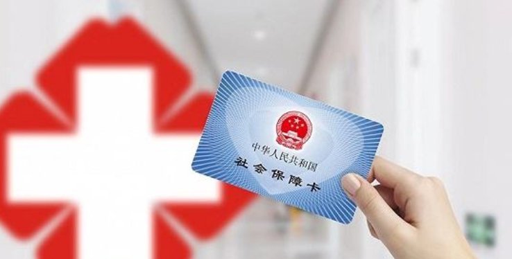医疗保险管理中心是什么单位?