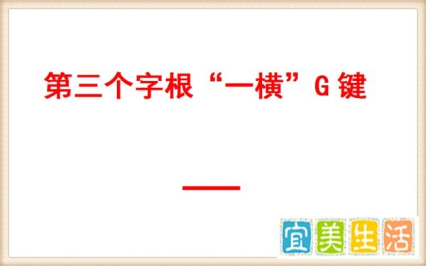 《芈月传》的“芈”字怎样用五笔拆解并输入