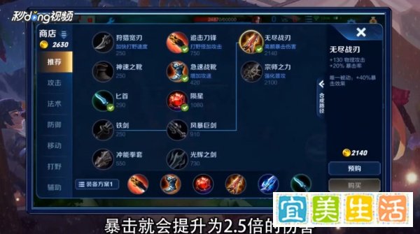 王者荣耀中暴击伤害是基础伤害的多少倍