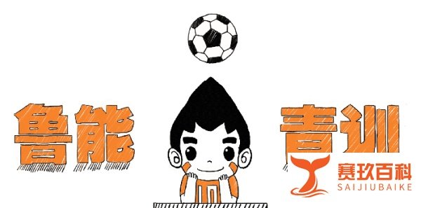 做青训只是为了培养球员？这里还有更深层的意义