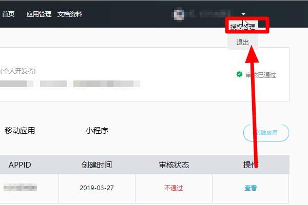 如何在网页取消QQ绑定