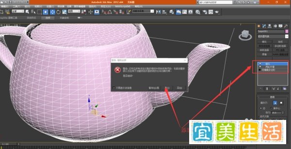 3dmax塌陷怎么用