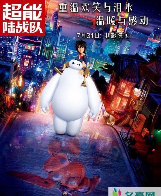 迪士尼三部旧片重映 《寻梦环游记》定档7月20日