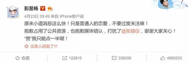 “下午夸完,晚上打脸”,直男彭昱畅为何能找到女朋友?