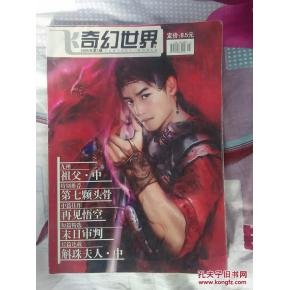 第七颗头骨的作者介绍