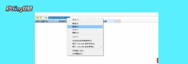 怎么将“百度首页”设置成浏览器默认首页