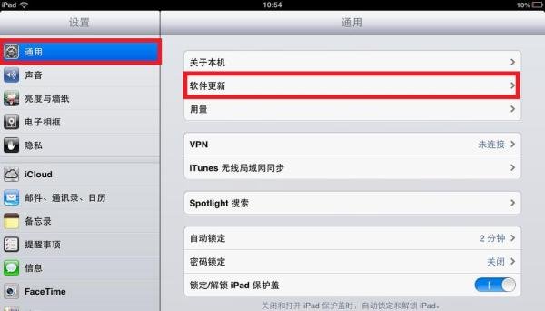 ipad1怎么升级系统