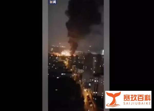 辽宁抚顺石油三厂起火，消防人员奋力灭火！