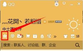 QQ空间中的好友留言是什么意思？