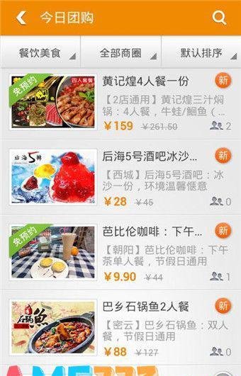 拉手团购app怎么使用?(拉手团购使用办法)