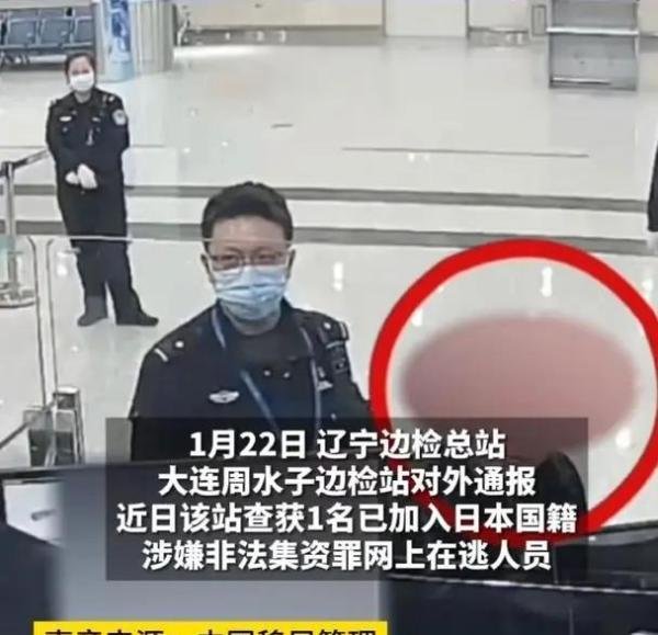国内的人脸识别是有多厉害，逃犯加入日本国籍刚回国就被抓