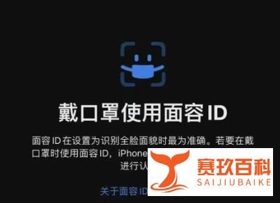 iOS 15.4正式版全面推送：值得升级