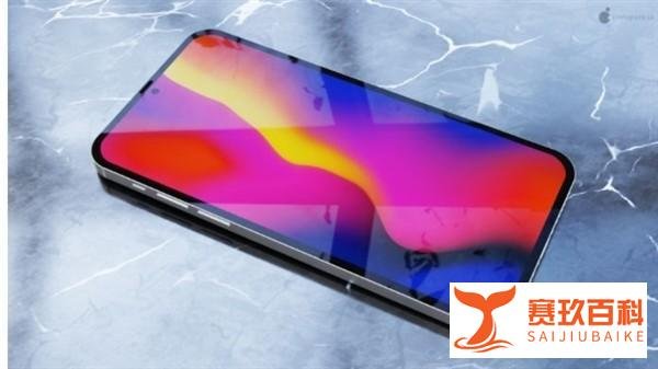 苹果或2023年推出折叠iPhone 或采用三星方案命名Fold