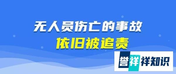 风险隐患 | 安全问题不容忽视！3个典型生产事故判刑案例，看完让你怀疑人生！