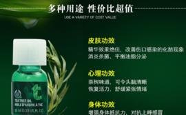 the body shop茶树精油怎么用美体小铺茶树精油怎么打开