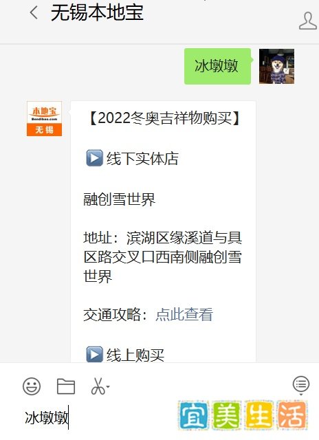 无锡冰墩墩在哪里可以买到？（线上+线下）