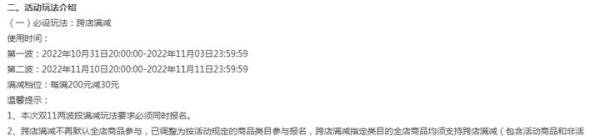双十一优惠大吗？比之双十二如何?