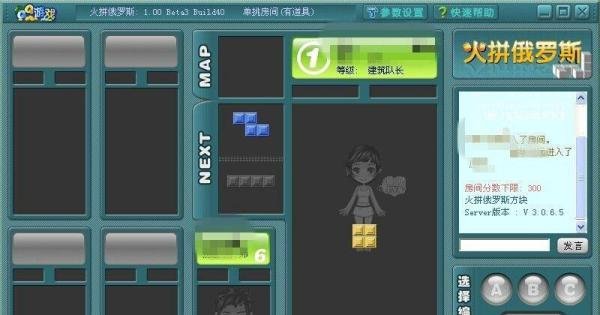 QQ游戏火拼俄罗斯怎么玩