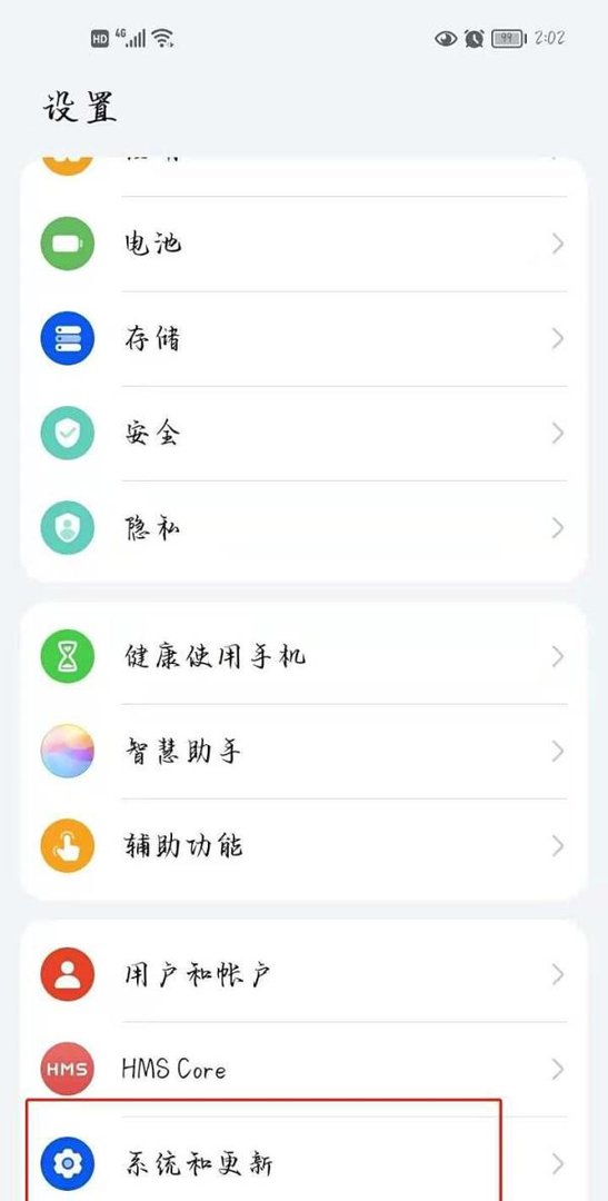怎么安装华为鸿蒙系统