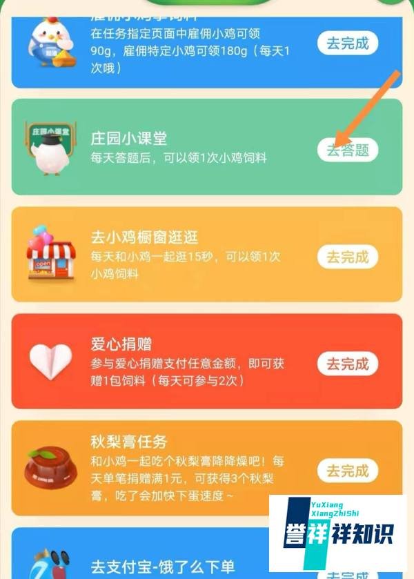 蚂蚁庄园每日答题乐山大佛的发髻除了装饰