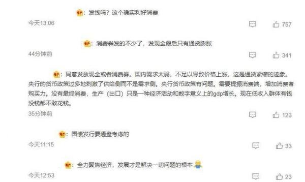 北大教授建议大规模发放现金或消费券