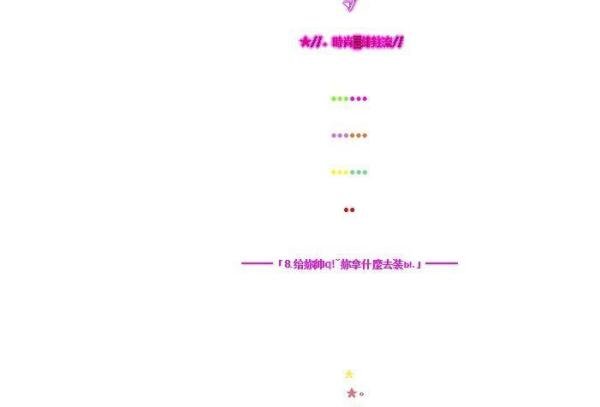 如何使用QQ留言代码（使QQ留言更美观）