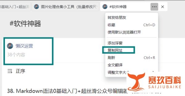 重磅！公众号文章批量下载工具（亲测免费可用）