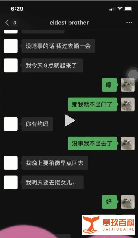 又一恋综塌房！开播仅一期，因女嘉宾“知三当三”风波停播