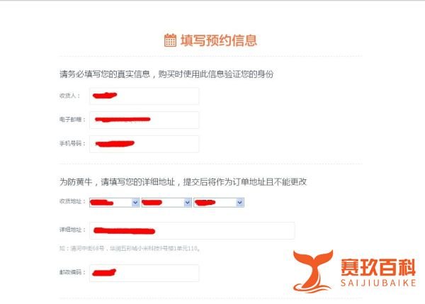 小米红米手机怎么预约抢购
