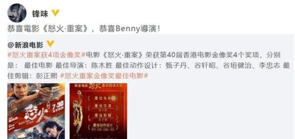 刘雅瑟获得金像奖影后后发长文!刘德华和她合影,明道发文祝福她