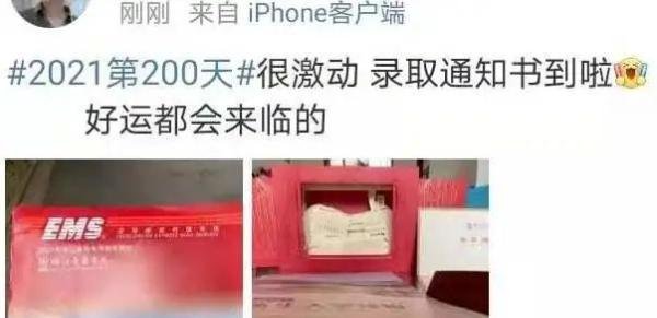 2021年的第200天丨你是在晒成果还是在立flag