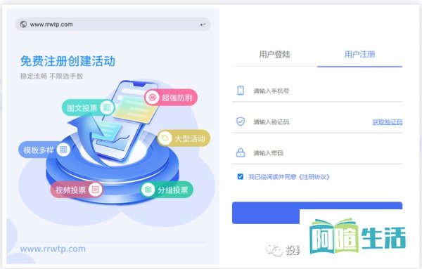 投票二维码怎么制作