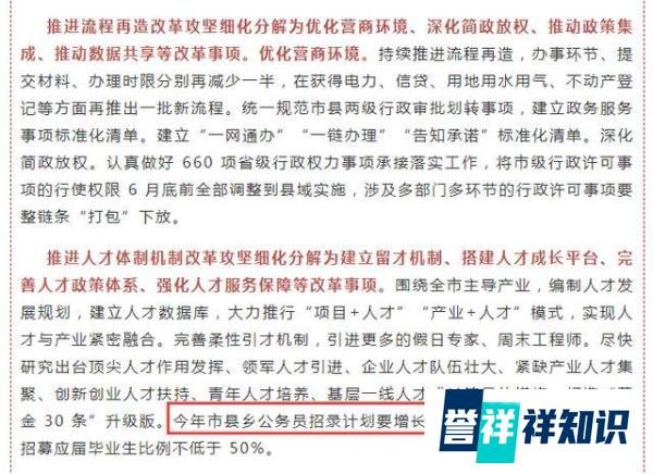 多地公布公务员招考计划！扩招趋势明显，有的地区增长140%