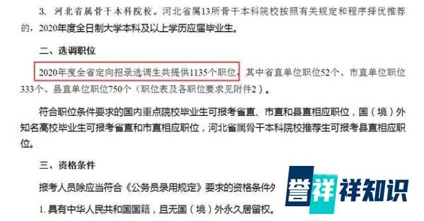 多地公布公务员招考计划！扩招趋势明显，有的地区增长140%