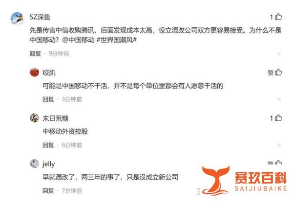 中国联通与腾讯设立混改新公司