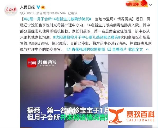 14名新生儿确诊感染病毒性肺炎！家长：月子中心刻意隐瞒！