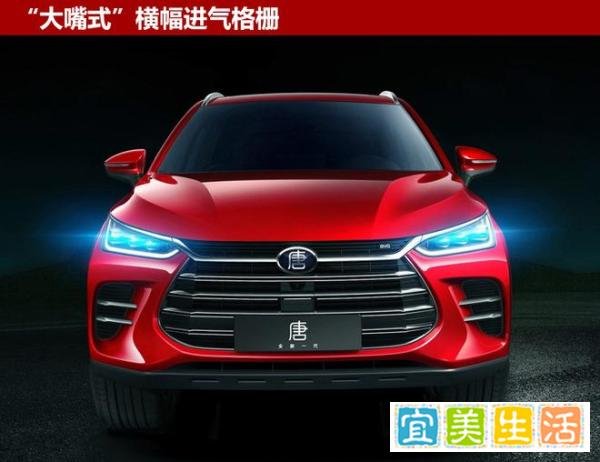 比亚迪新一代唐内饰谍照 今年3季度上市
