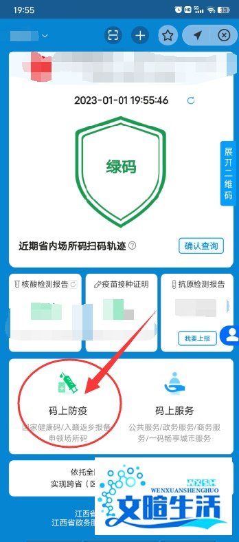 个人场所码怎么申请