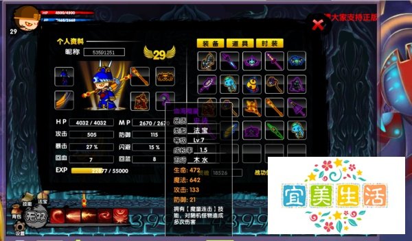 造梦西游2怎么进螺旋地狱