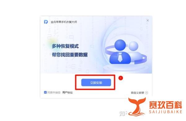 苹果手机照片被彻底删除怎么恢复？6个iPhone恢复数据方法！
